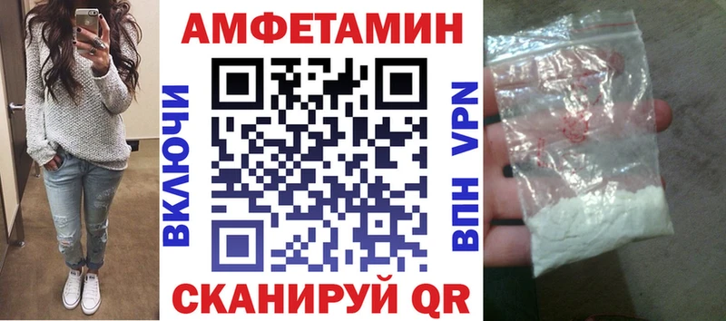 Амфетамин Розовый  цены   Голицыно 
