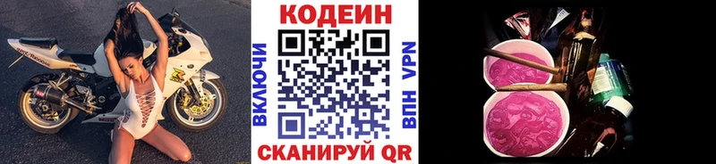где купить наркотик  Голицыно  Codein Purple Drank 