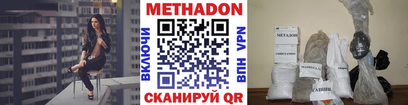 МЕТАДОН VHQ Голицыно