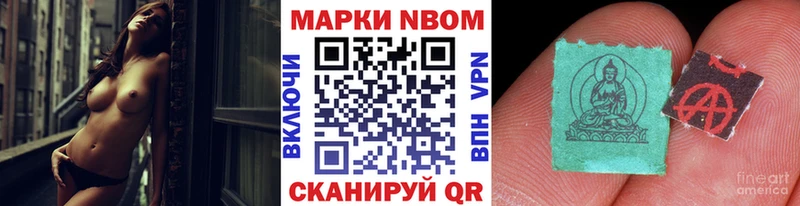 Марки N-bome 1,5мг  Голицыно 